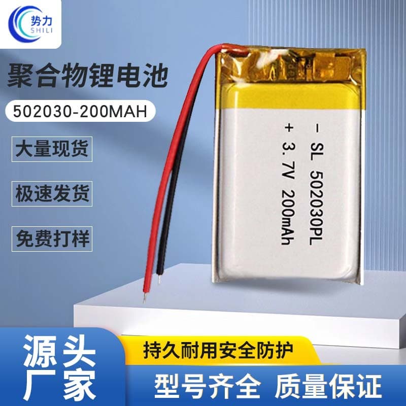 Polymer Lithium Battery 502030 200mAh Soft Pack 3.7V Beauty Device Rechargeable Lithium Battery LED Lamp Manufacturer