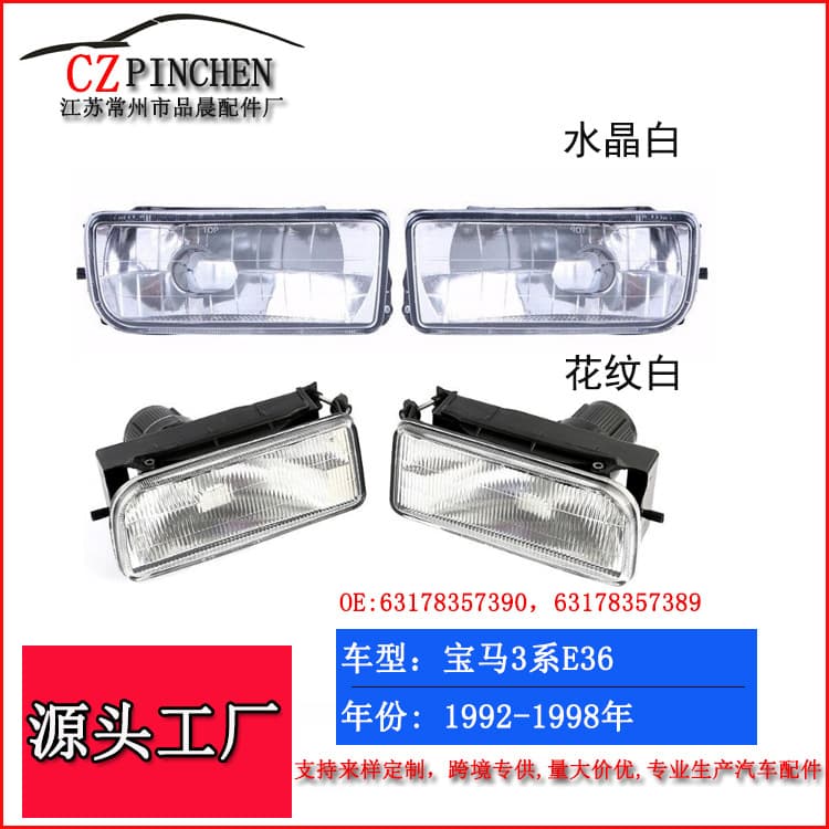 For BMW 92-98 3 Series E36 Fog Light Front Bumper Fog Light No Bulb