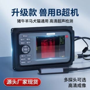 Veterinary Ultrasound Machine, Portable B-ultrasound for Cattle, Sheep, Dogs, Cats, Sows, Pet Pregnancy Detection