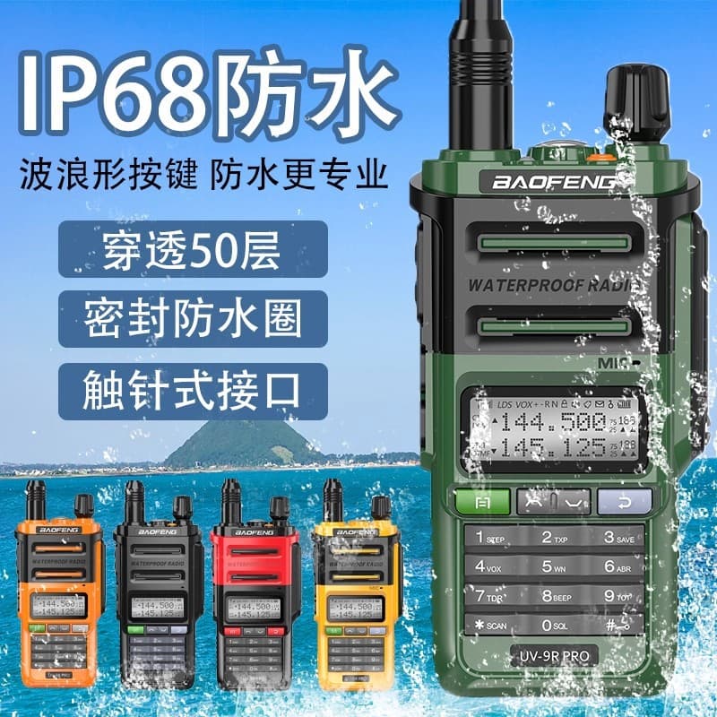 Baofeng UV9RPRO wholesale outdoor self-driving high power waterproof 18W high frequency 10KM long distance Baofeng walkie-talkie