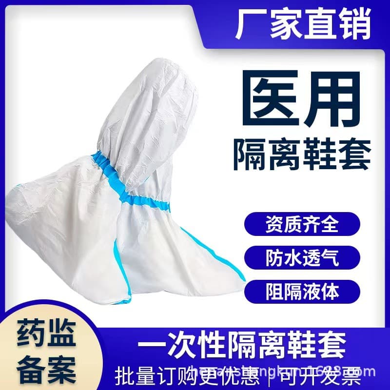 Medical Isolation Shoe Covers SMS Disposable Protective High-Top Thickened PE Waterproof Epidemic Prevention Foot Covers PVC Sole Anti-Slip Boots