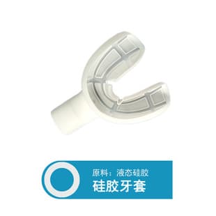 Custom Food-Grade Liquid Silicone Mouthguard Protective Case Medical Product Cover Silicone Products