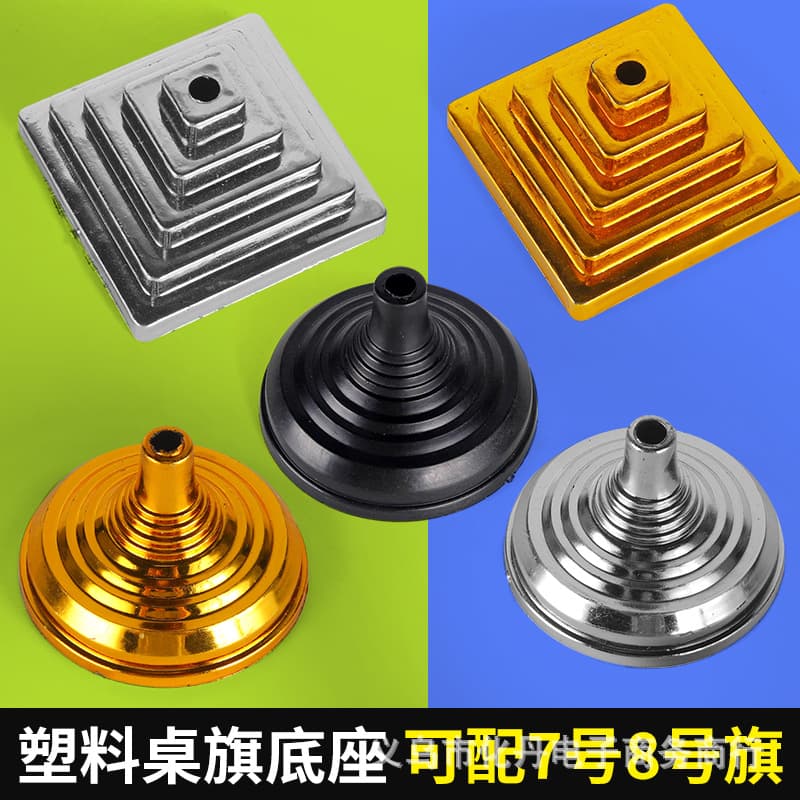 Number 7 or 8 national flag square or round base, gold, silver, or black plastic table flag base, reception desk, power outlet