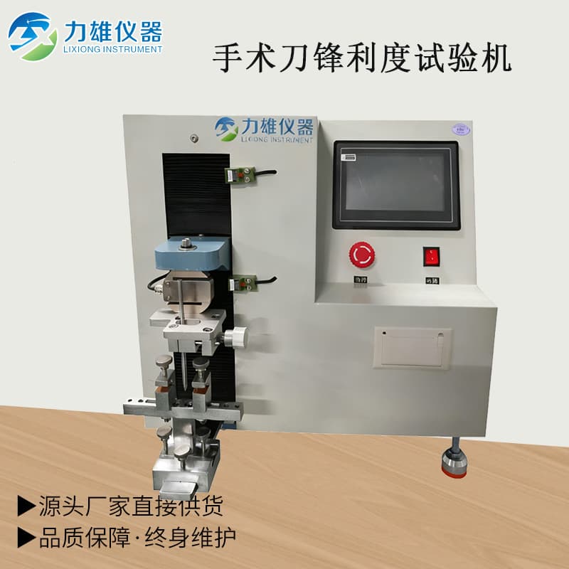 Scalpel Sharpness Testing Machine, Stapler Blade Sharpness Tester, Tool Sharpness Tester