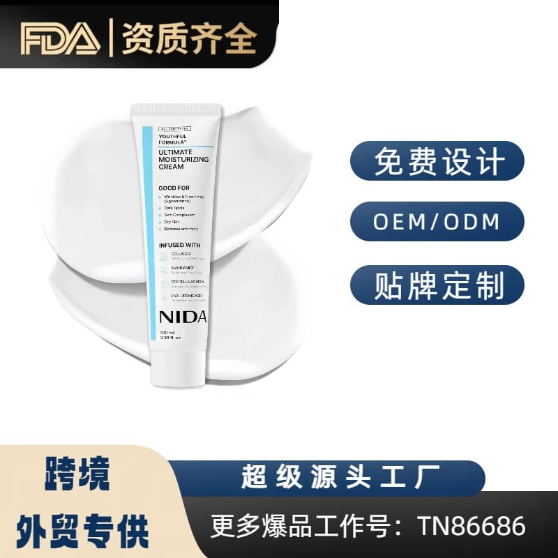Cross-border Ultimate Moisturizing Cream Firming Moisturizing Cream Moisturizing Skin Moisturizing Cream