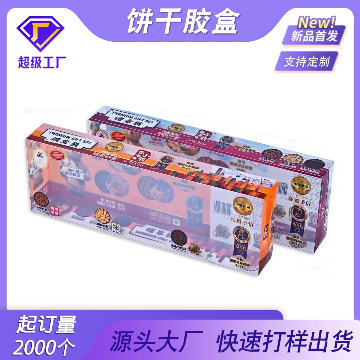 Printed transparent cookie pet packaging box custom candy pvc plastic box pp transparent food box manufacturer