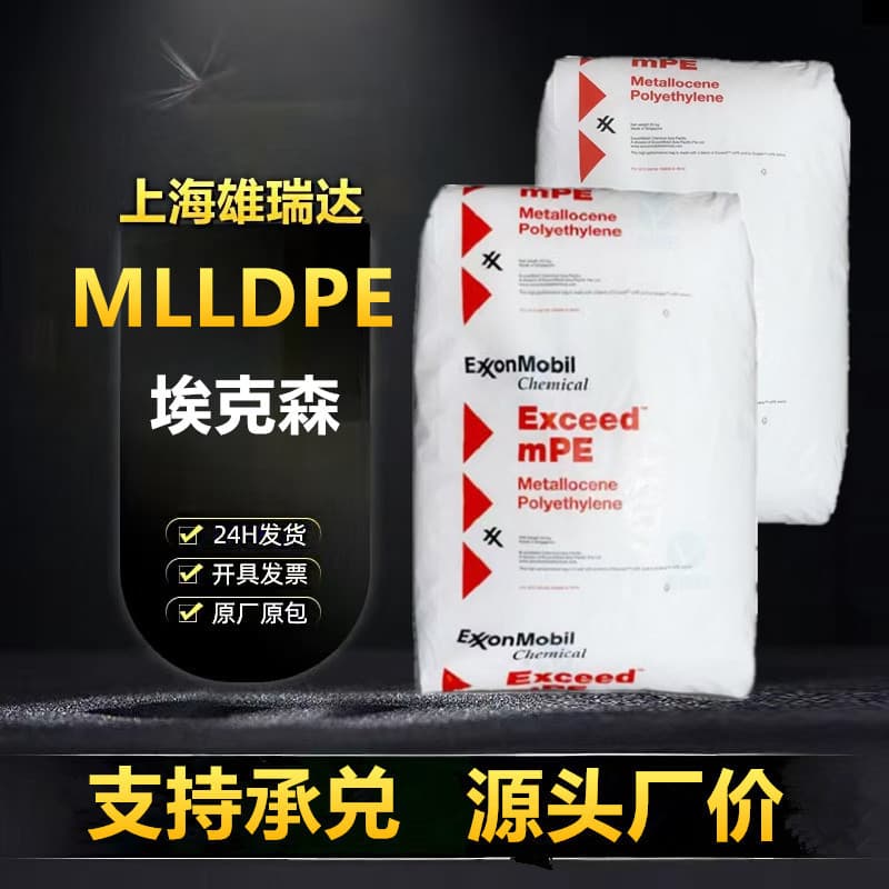 ExxonMobil MLLDPE 3527PA metallocene for high impact, high stretch film extrusion, low-density polyethylene raw material