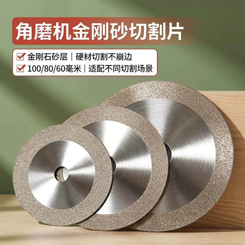 Diamond Saw Blade for Tile Gap Cleaning, Glass Cutting, Jade Slotting, Stone Cutting, Stone Polishing