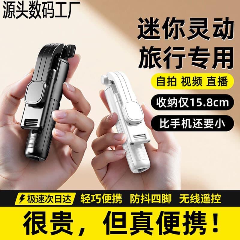 H8 Selfie Stick Super Mini Bluetooth Photo Integrated Tripod Portable Travel Essential Artifact Silk-printed Laser Engraved LOGO