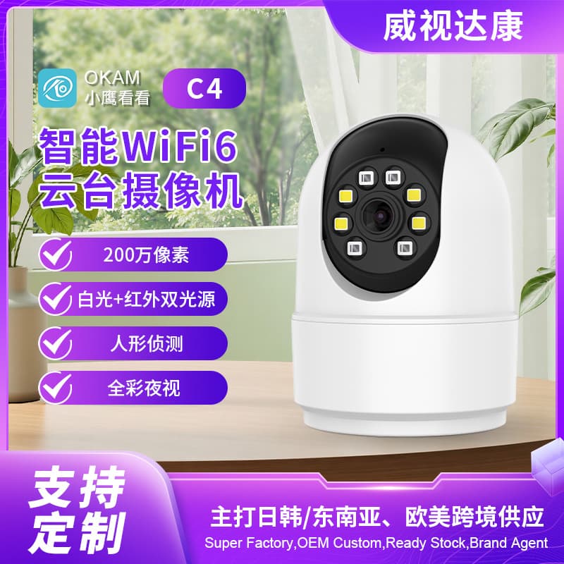 High Definition Wireless WiFi Indoor Surveillance Camera 360 Degree Night Vision Home Security Monitor 70 Degree Vertical Rotation