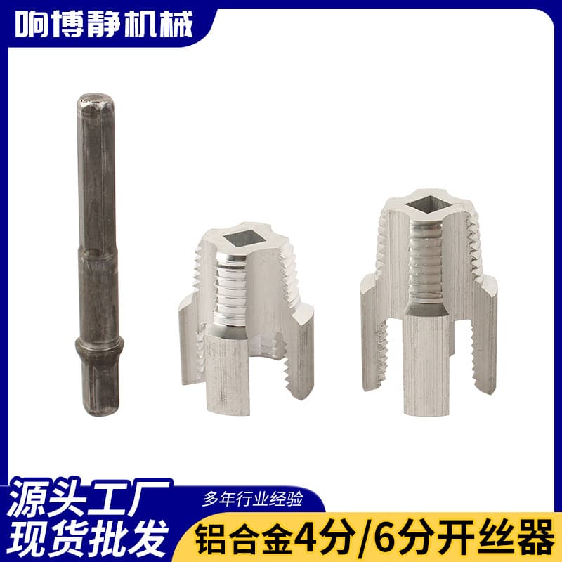 1/2" and 3/4" Pipe Internal/External All-in-One Threader, PPR Thread Tapping Die for PVC Plastic Internal Threader