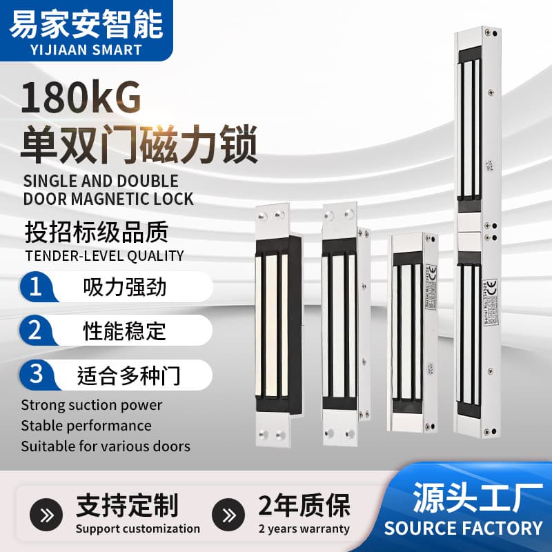 180KG single/door smart magnetic lock, universal for offices and banks, safety lock for aluminum alloy glass doors, cabinets, and boxes