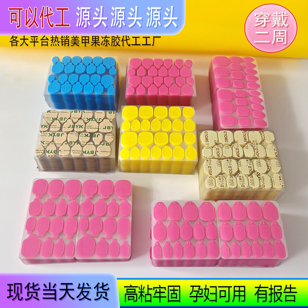 24-piece printed transparent yellow gel nail tips, double-sided adhesive, waterproof and eco-friendly jelly nail stickers, jelly double-sided stickers.