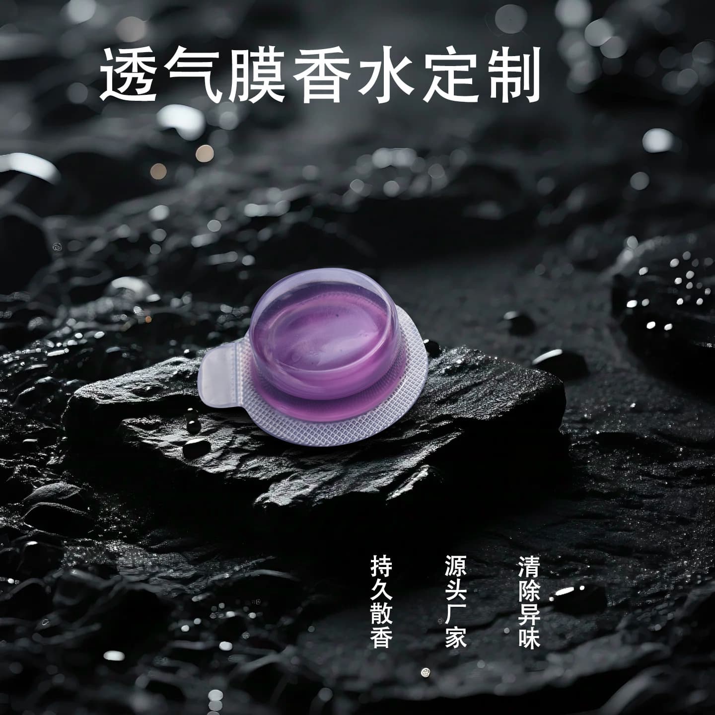 Breathable Film Car Air Freshener Aromatherapy Vent Replacement Permeable Film Sun Visor Blister Room Wardrobe Refill