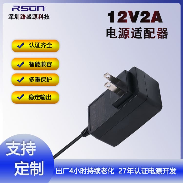 12V2A Beauty Power Supply with KC Korea, Argentina, BSMI Taiwan Certification 24W Smart Home Appliance Adapter
