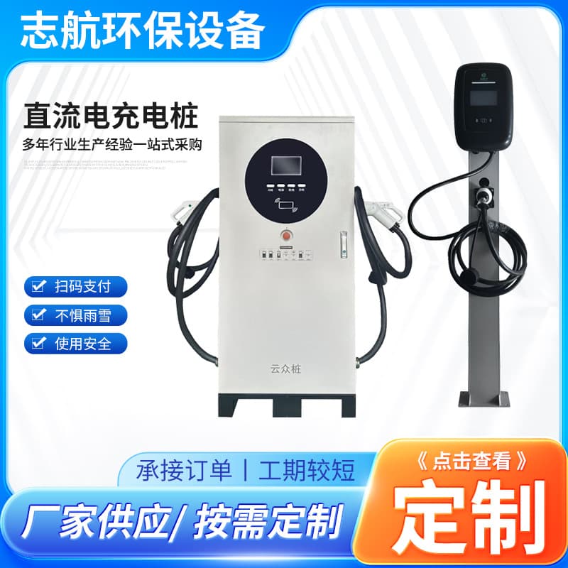 Commercial fast DC charging piles for new energy vehicles, 110kW dual-gun and single-gun integrated charging piles
