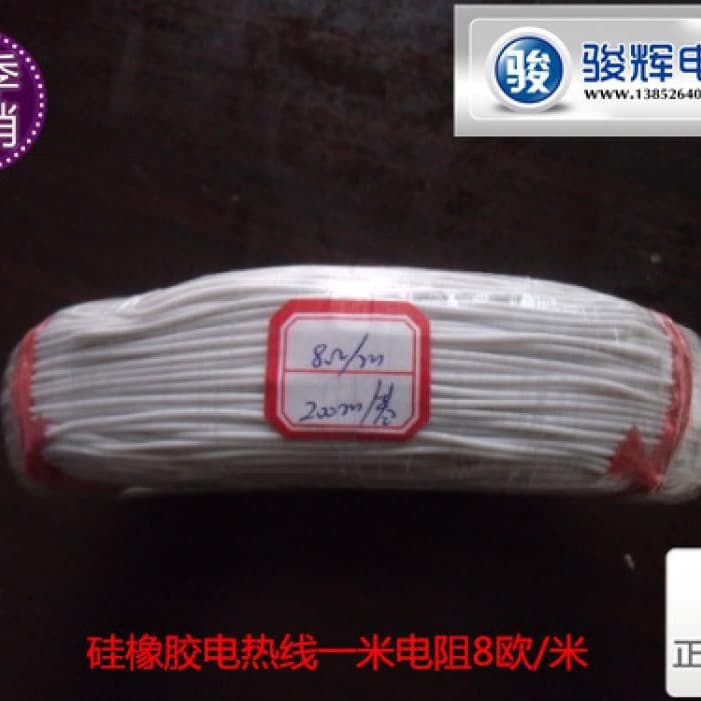 Color steel tile snow melting: electric heating wire, heating wire, silicone rubber electric heating wire 0.48 ohm/m high-temperature resistant