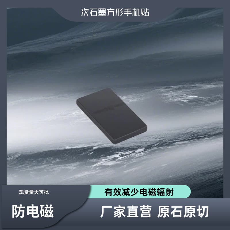 Russian Shungite Graphite Mobile Phone Sticker Square-Shaped Phone Accessory Sticker Decoration Anti-Electromagnetic Wave Adhesive