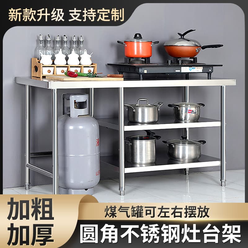 Commercial kitchen worktable, stainless steel workbench, gas cylinder stove rack, restaurant preparation table, food preparation counter wholesale