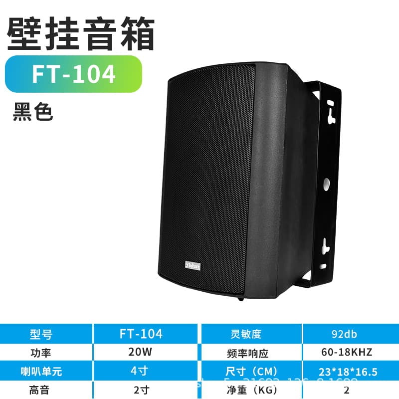 In-stock free shipping with invoice 20W black wall-mounted speaker, classroom wall-mounted loudspeaker, store wall-mounted audio with high sound quality.