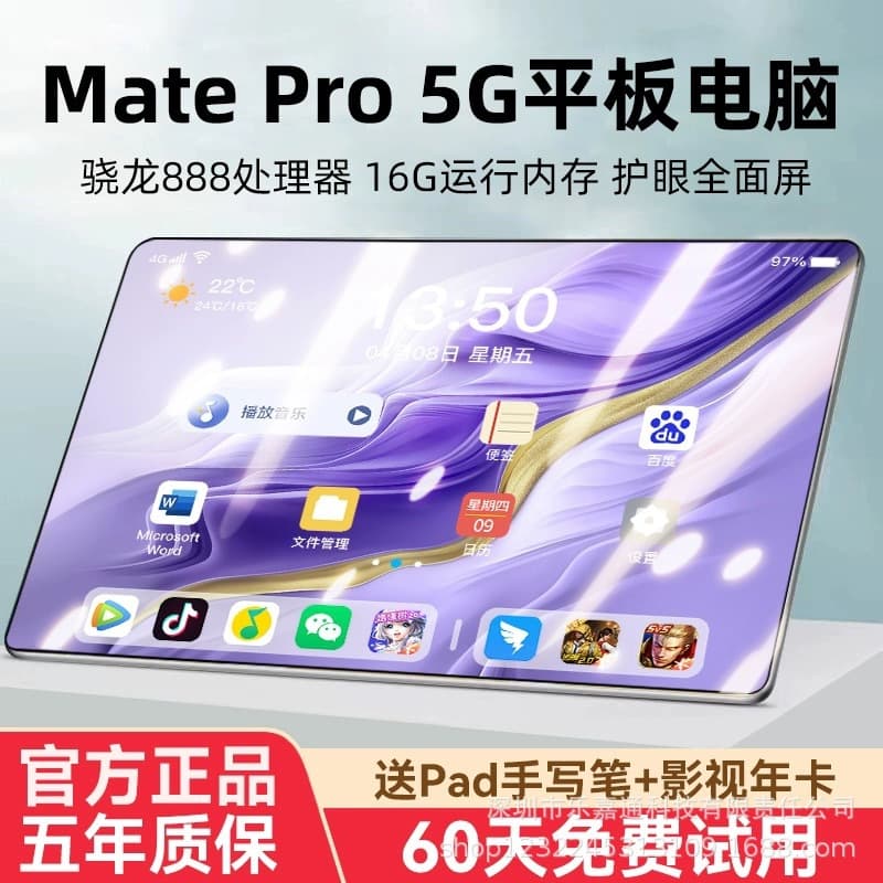 New 2024 MatePad Large Screen Entertainment Gaming Learning Tablet 5G Snapdragon 888 Card Slot High Definition Dual Camera
