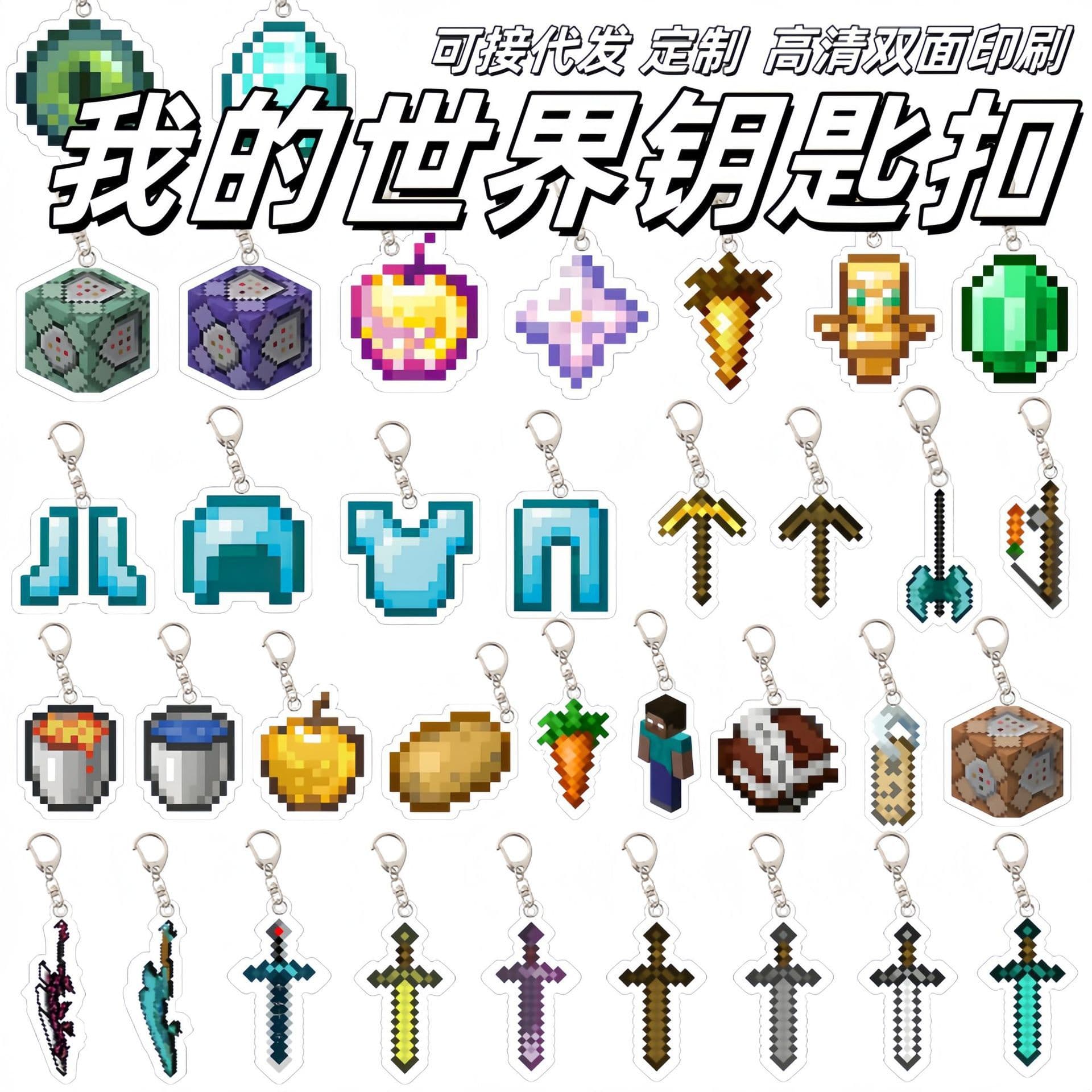 Minecraft Peripheral Keychain Mc Deathproof Totem Diamond Sword Enchanted Golden Apple Student Bag Pendant Small Toy
