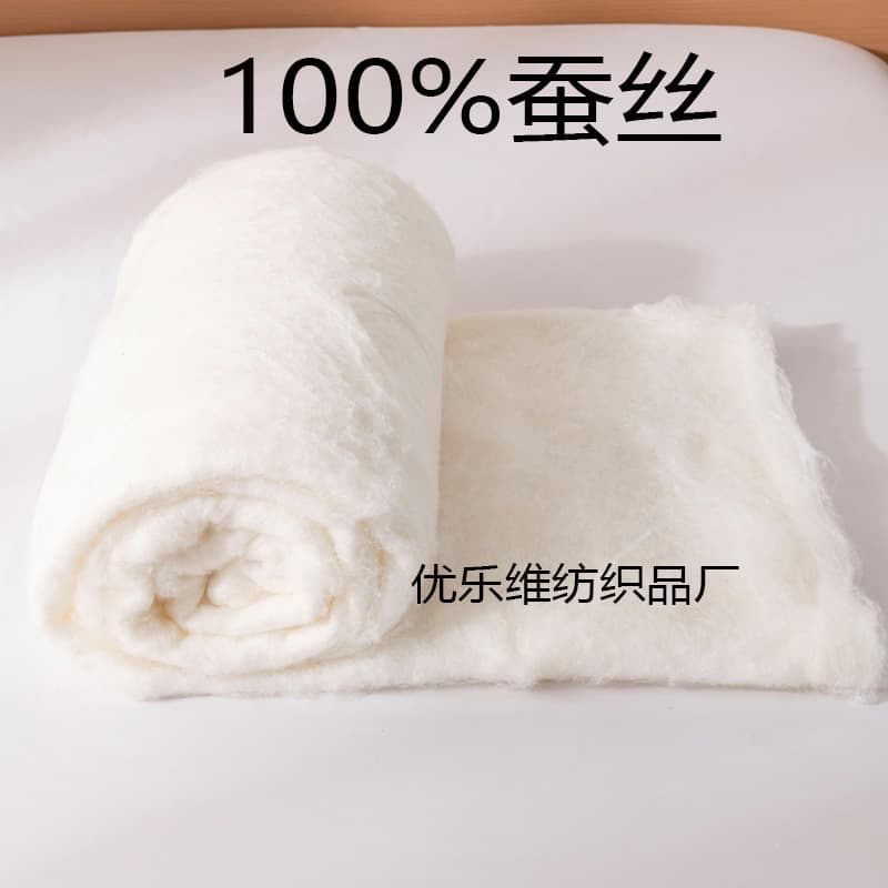 ✅100% Tussah Silk Comforter Filling, Raw Material for Quilt Making, Wholesale Tussah Silk Comforter Batting