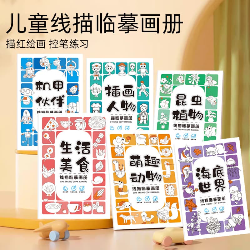 Children's Line Drawing Tracing Book: Simple Cartoon Animals, Hand-Drawn Sketchbook, Line Art, Coloring, Anime Pen Control Practice