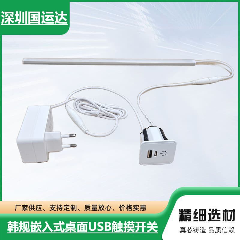 Recessed Desktop USB Touch Switch Charger, Bedside Fast Charge with Korean Standard Power Light Bar, Complete Recessed Set
