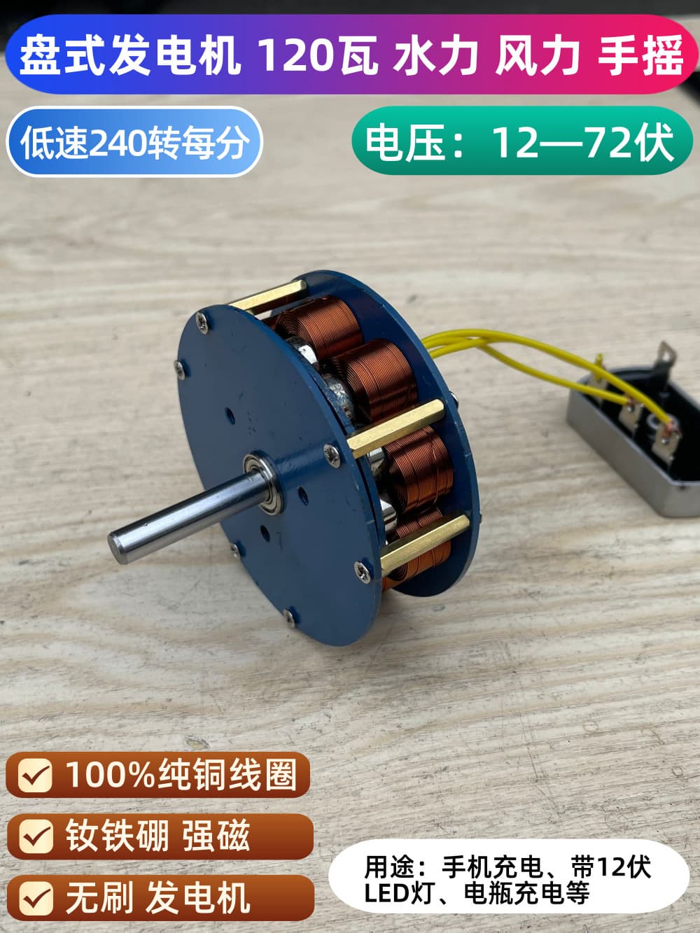 Low-speed wind-powered hydraulic disc line generator 12V24V48V60V72V volt strong magnetic DC hand crank