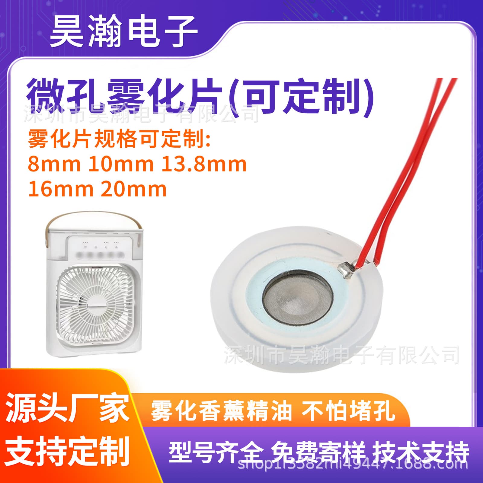 16mm 108khz Microporous Atomizing Sheets for Toy Dinosaurs, Humidifier Accessories, and Universal Diffuser Wholesale
