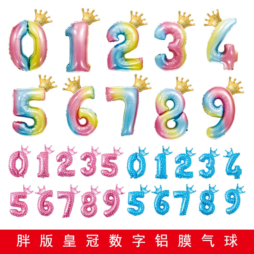 Cross-Border 32-inch fat version of the Digital Crown balloon flower basket pollen gradient birthday decorative aluminum balloon