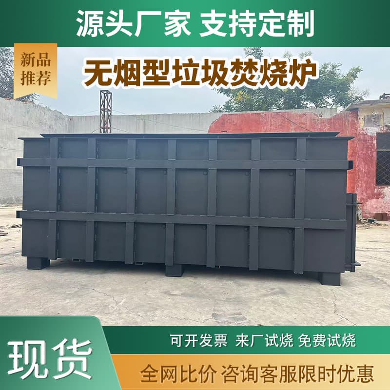 Plastic rubber spray painting spray coating river waste copper wire leather smoke-free waste incinerator factory
