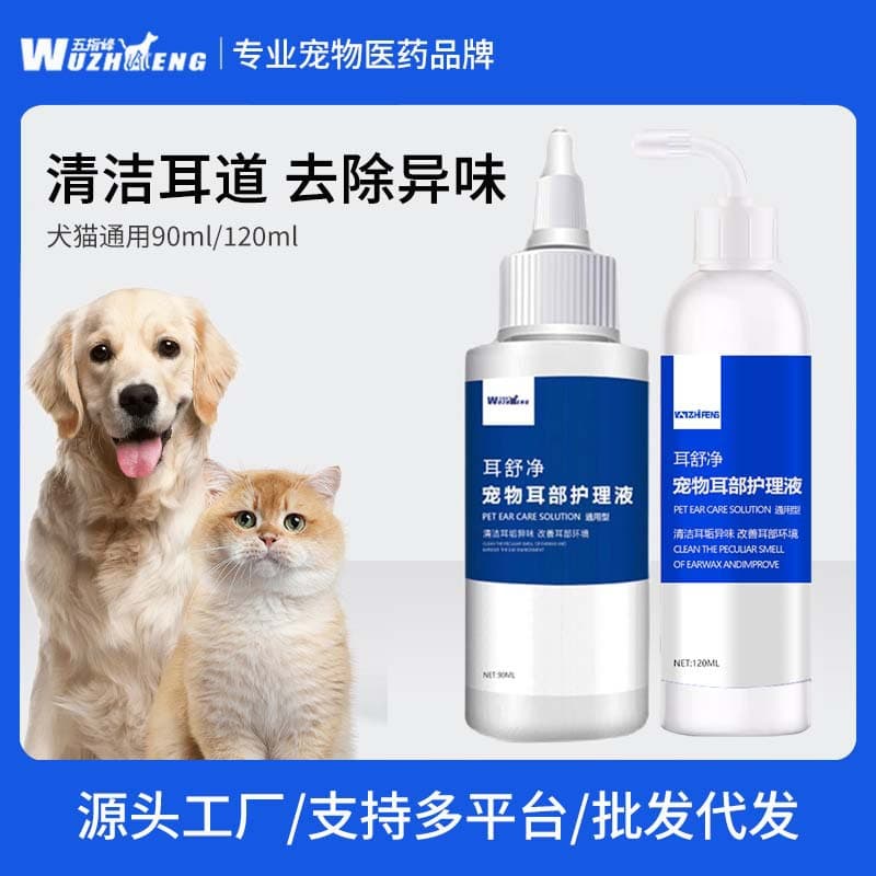 Wuzhifeng Pet Ear Cleansing Liquid Special for Kittens and Cats Ear Mite Ear Cleaning Liquid Cat Ear Cleaning Ear Cleaning Liquid