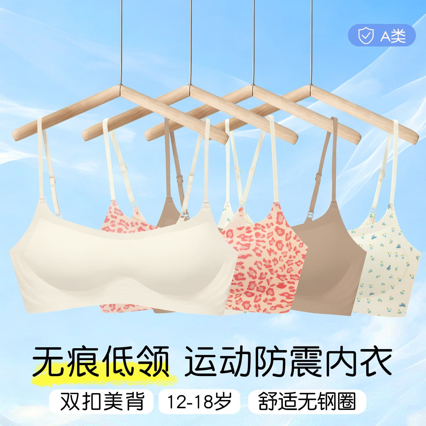 Girls' Low-Cut Seamless Bra, Invisible Anti-Flash Inner Backless Bra, High School Strapless Tank