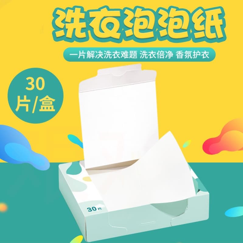 Custom Processing Laundry Sheets Laundry Bubble Paper Anti-mite Antibacterial Anti-color Bleeding Laundry Paper Long-lasting Concentrated Laundry Sheets