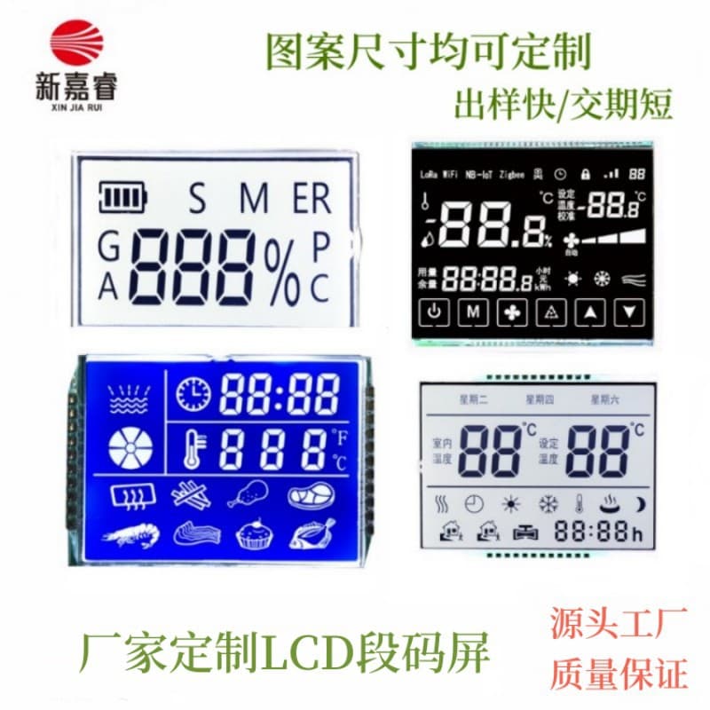 Custom Segment LCD Temperature Control Display VA Segment Screen Small Size Remote Control Display