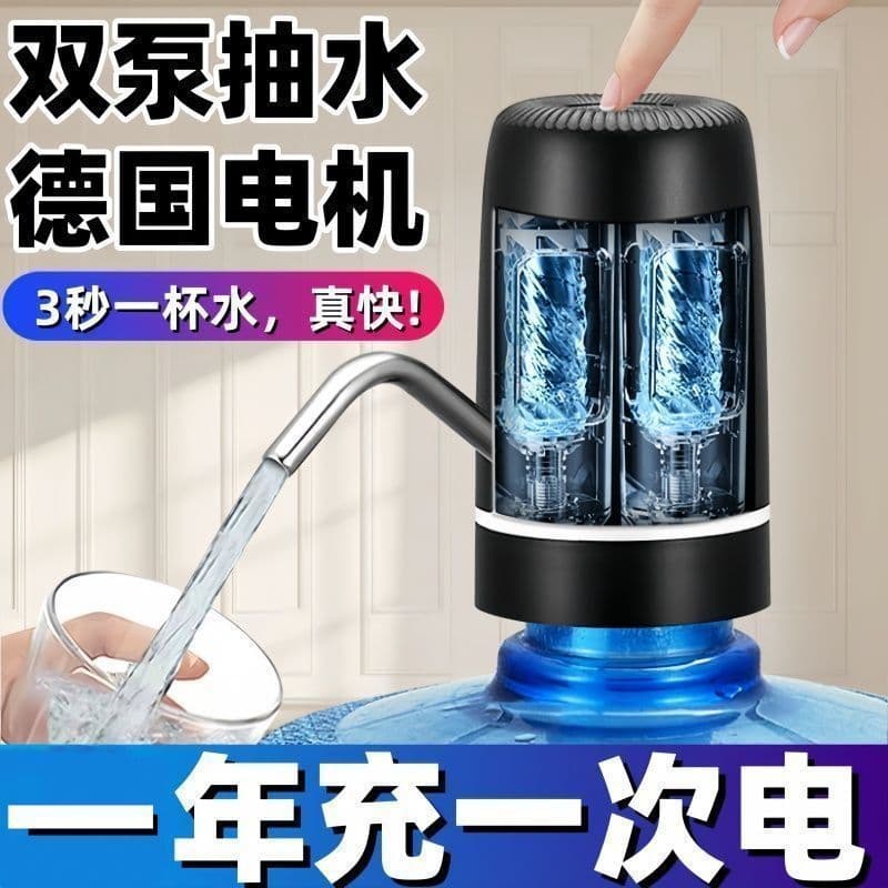 German imported bottled water electric water pump water dispenser automatic water supply household electric small water dispenser