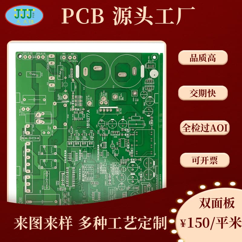 Customized PCB circuit boards for refrigerators, ovens, and other home appliances – source factory.