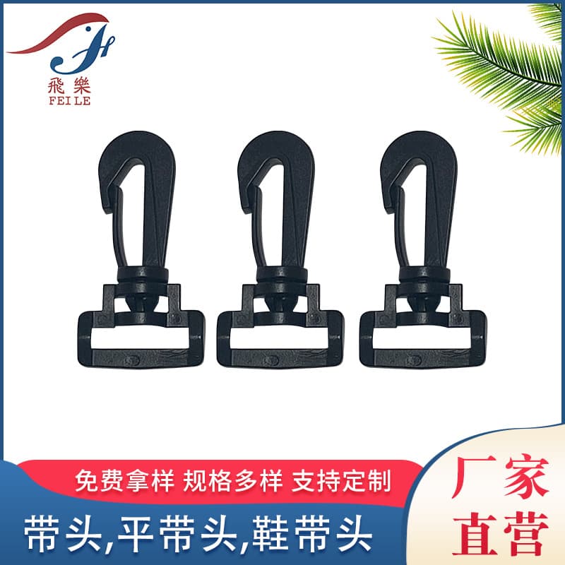 Bag hooks and buckles, plastic bag strap accessories, plastic hooks and swivels, rotating hooks, dog hooks, water bottle hooks, shoulder straps