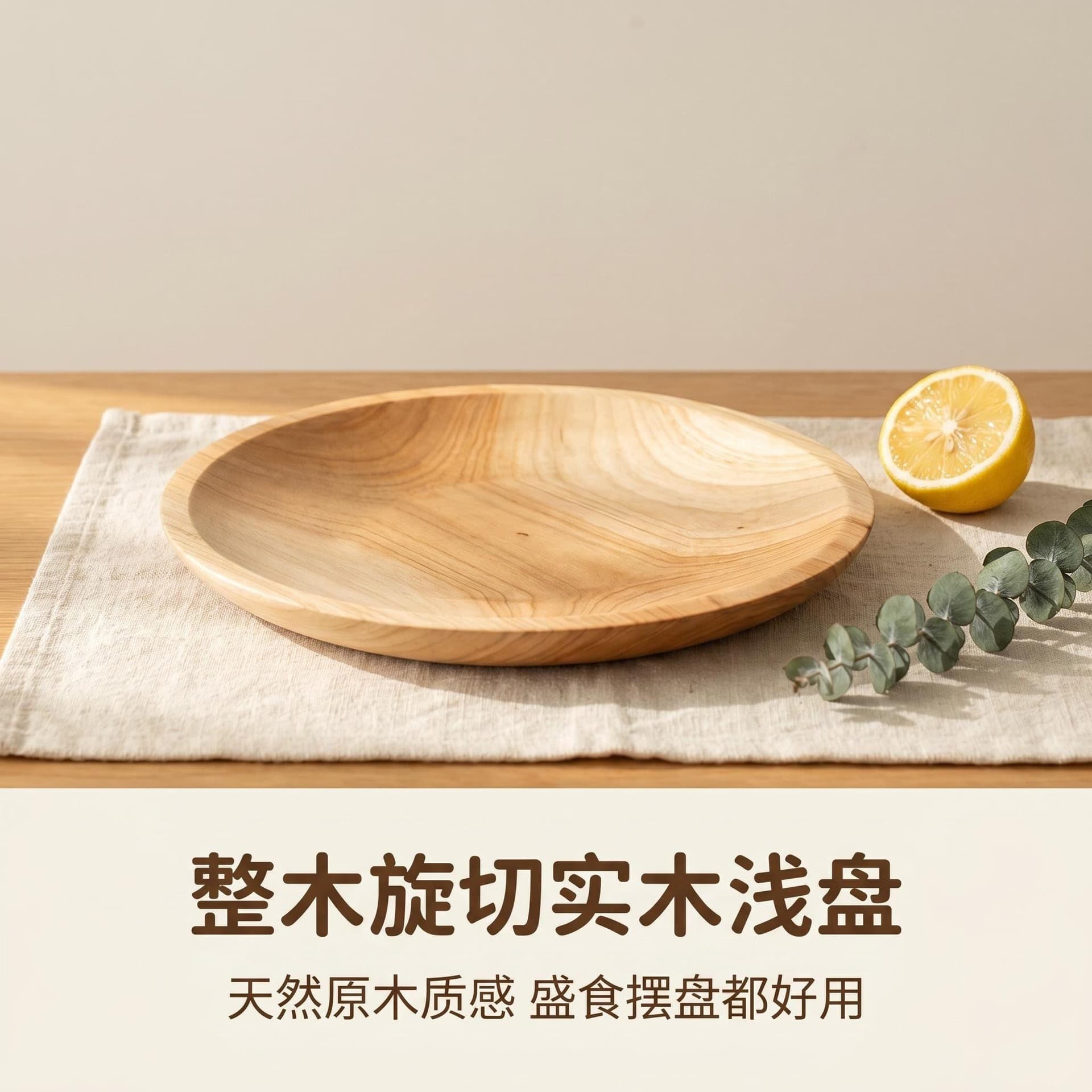 Cedar Wood Round Plate Japanese-Style Household Solid Wood Dinner Plate Shallow Wooden Bowl Children's Snack Fruit Plate Dish Kitchen Storage