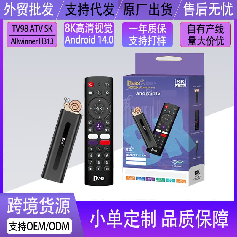 TV98 ATV Set-Top Box H313 HD 8K Network Player TV Box Android 14 Bluetooth TVBOX