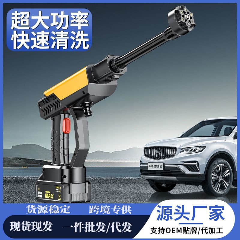 Wireless Car Washer Portable High Pressure Car Wash Gun Powerful Lithium Battery Cleaning Machine Sprayer Charging