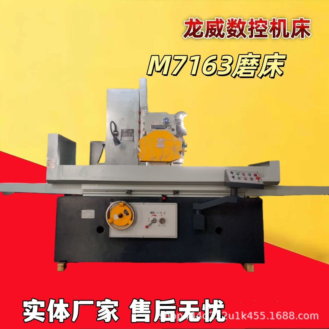 Longwei manufacturer supplies M7163 surface grinder, hydraulic drive, high processing accuracy, quality assured M7163.
