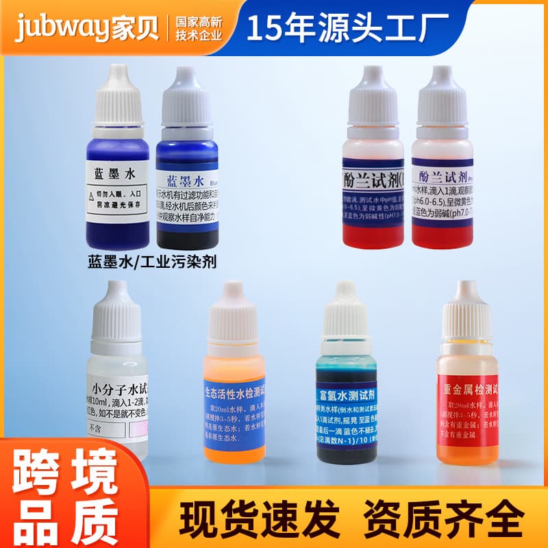 Water Quality Testing Reagent Phenol Blue Industrial Pollution Heavy Metals Active Water Hydrogen-rich Water Small Molecule Blue Ink Test Agent