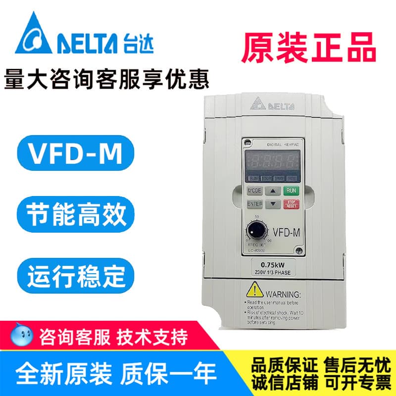Delta Frequency Converter VFD022M43B/007/015/037/055/075M43A/B VFD-M Brand New