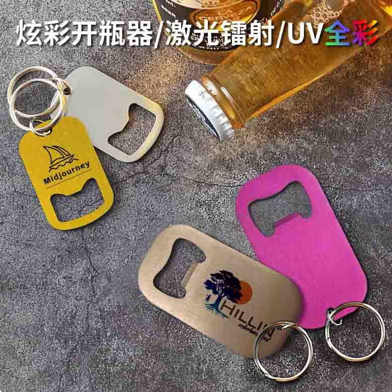 Creative Stainless Steel Beer Bottle Opener Simple Fashionable Soda Drink Pry Keychain Bottle Opener Laser Logo