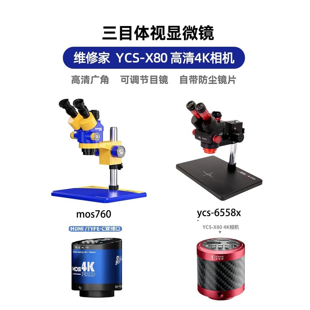 Yang Changshun 6558X Trinocular Microscope Repair MOS760-B11 Microscope Mobile Phone Repair DIY Tool Set
