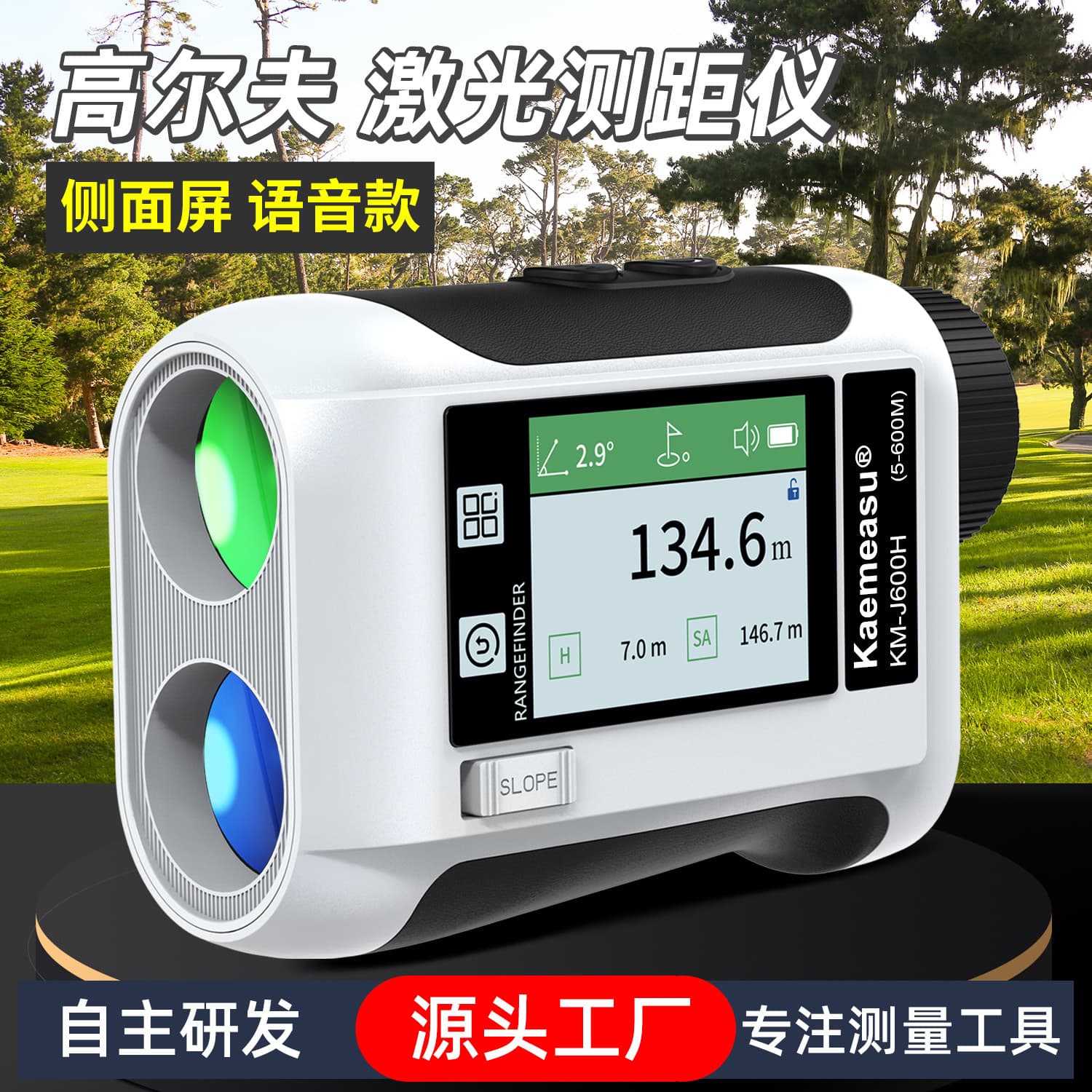 Laser rangefinder telescope color screen with voice broadcast side area volume USB rechargeable golf rangefinder