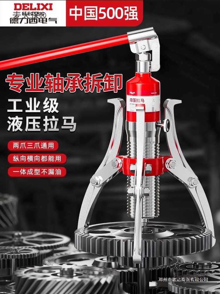 Hydraulic Puller Three-Claw Wheel Puller Puller Industrial Grade Bearing Removal Tool Min Da Hardware Mai Tai Bao
